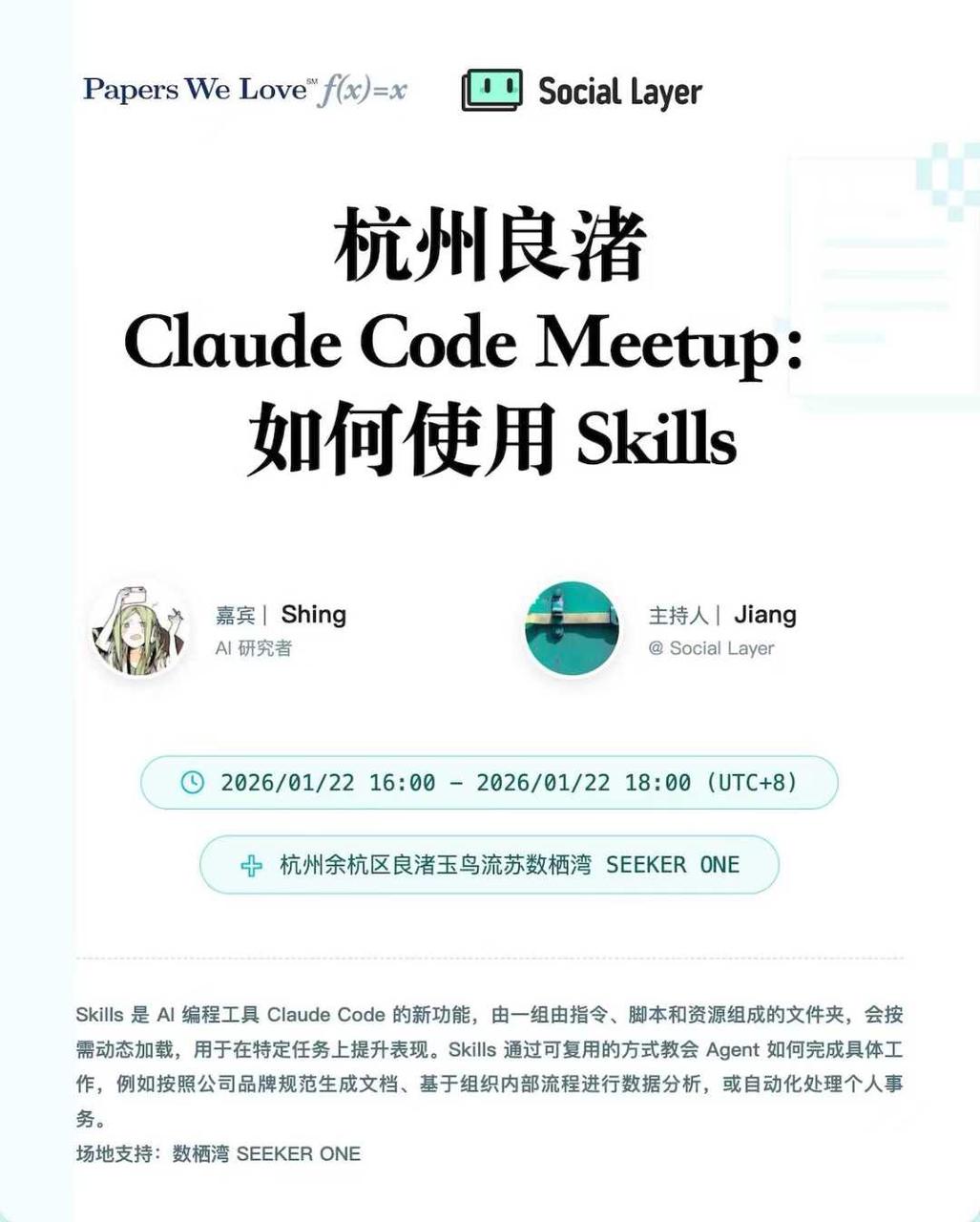 固定模板生成活动海报